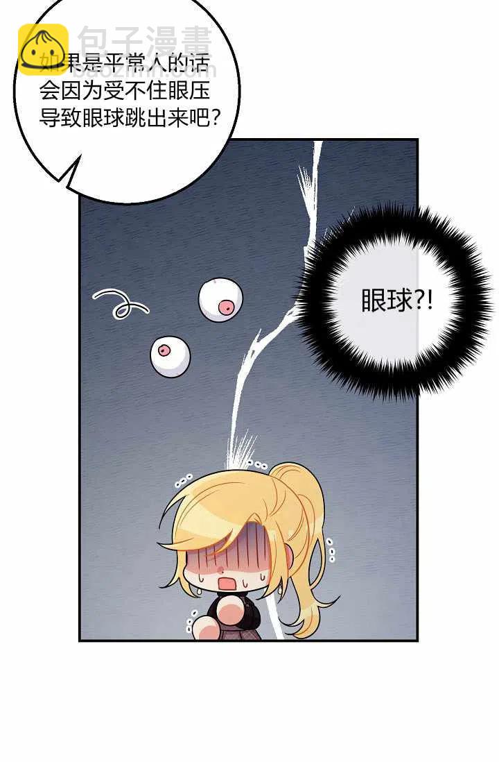 《我是这一家儿的孩子》159 第5页