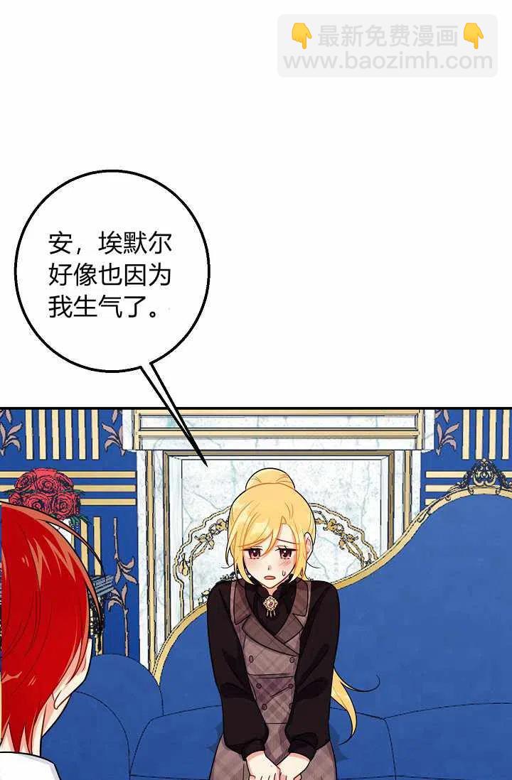 《我是这一家儿的孩子》159 第6页