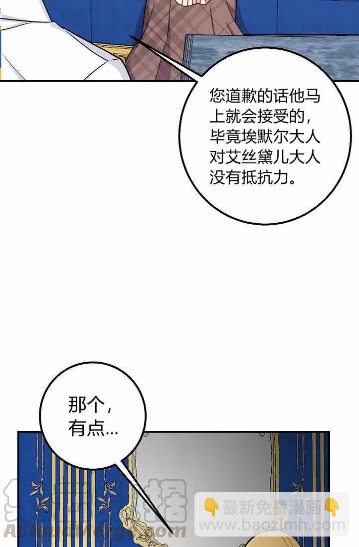 《我是这一家儿的孩子》159 第7页