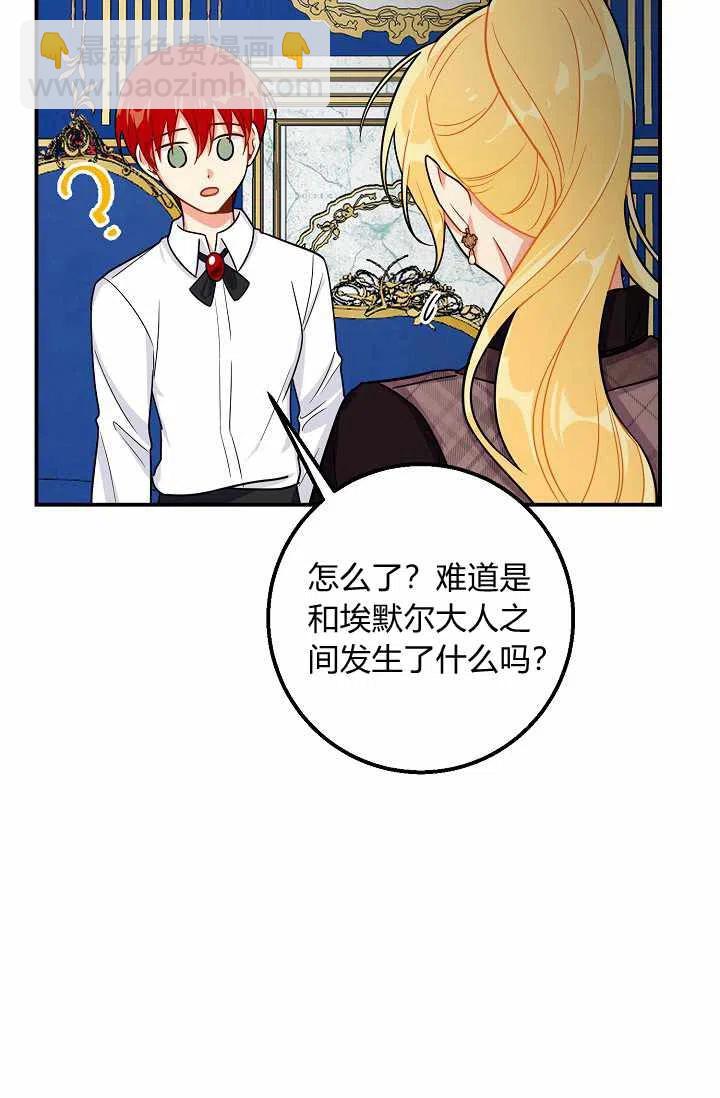 《我是这一家儿的孩子》159 第8页