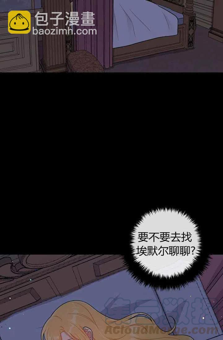 《我是这一家儿的孩子》164 第13页