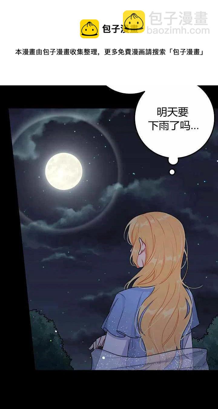 《我是这一家儿的孩子》164 第21页