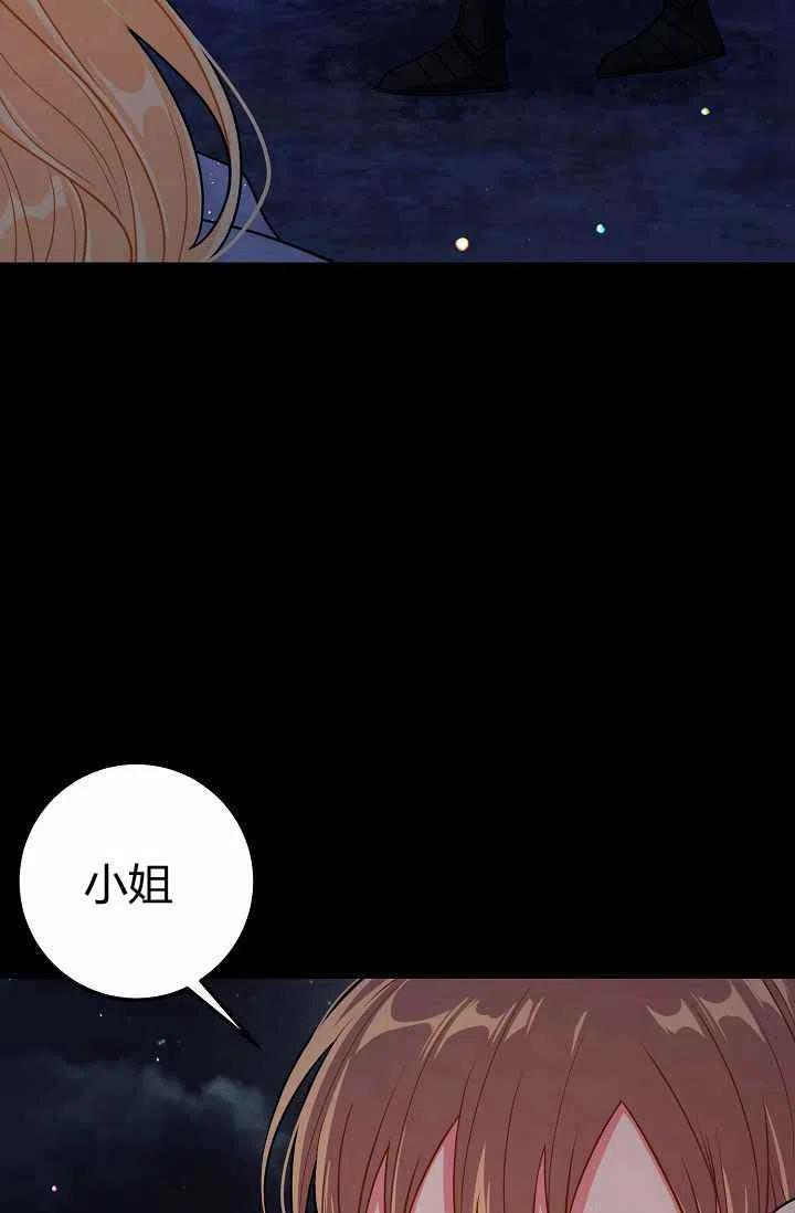 《我是这一家儿的孩子》164 第29页
