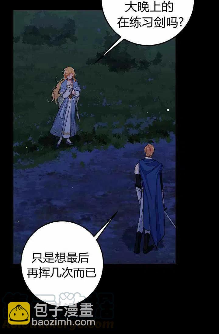 《我是这一家儿的孩子》164 第31页