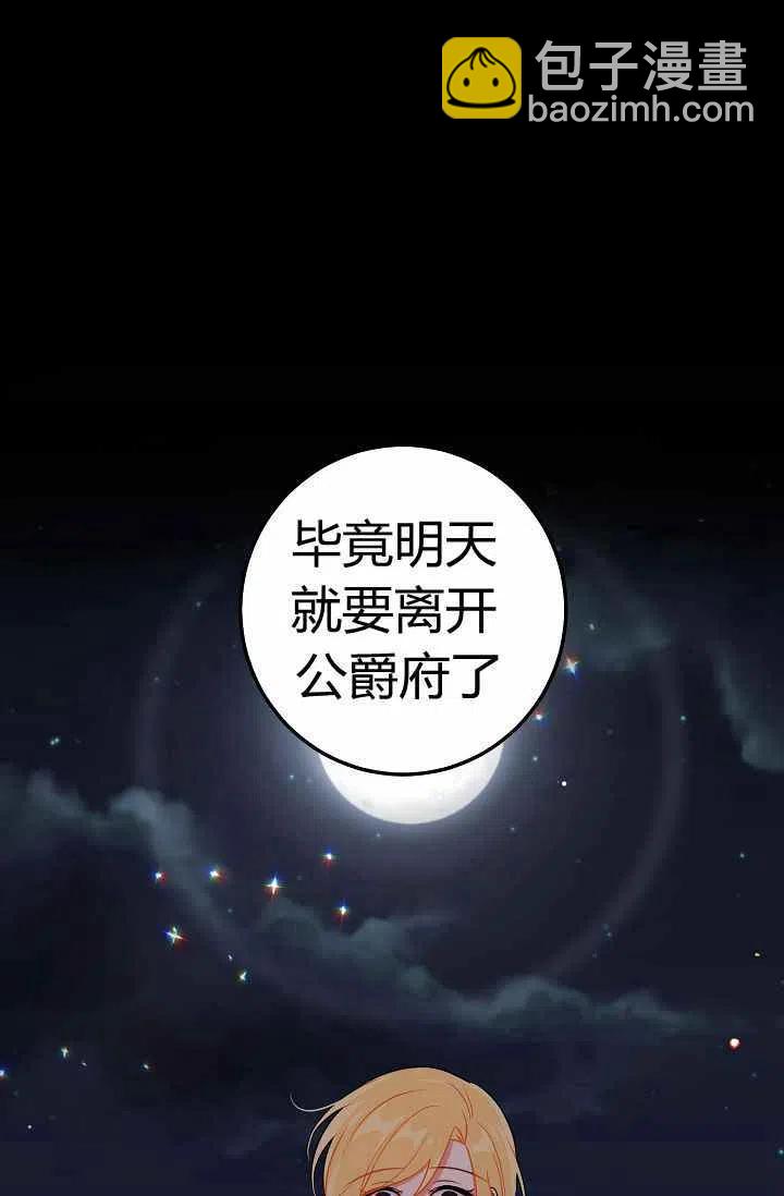 《我是这一家儿的孩子》164 第32页