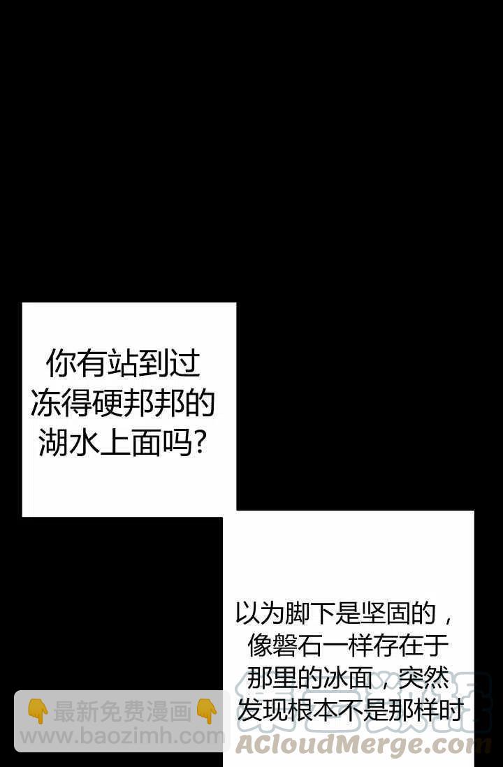 《我是这一家儿的孩子》164 第34页