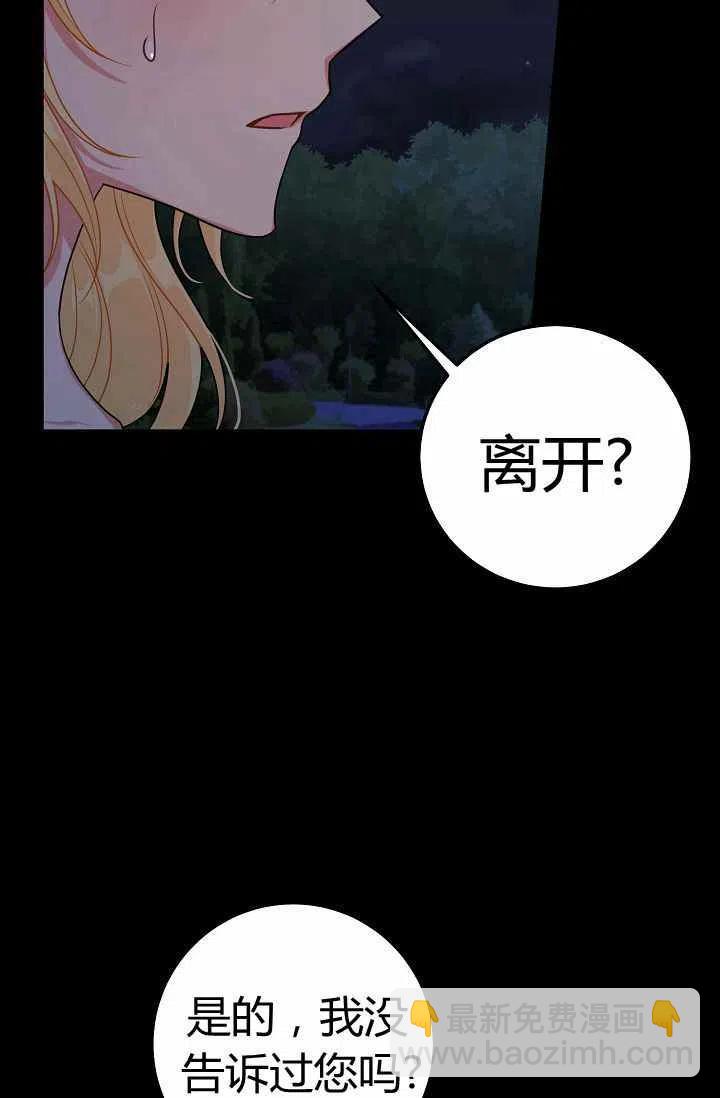 《我是这一家儿的孩子》164 第36页
