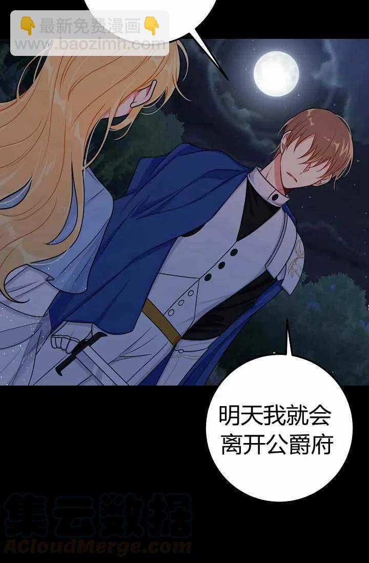 《我是这一家儿的孩子》164 第37页
