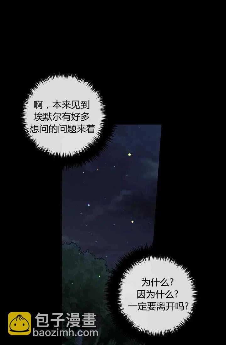 《我是这一家儿的孩子》164 第38页