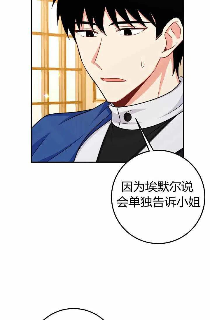 《我是这一家儿的孩子》164 第3页