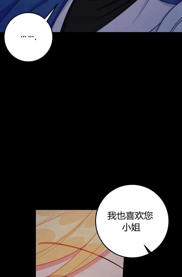 《我是这一家儿的孩子》164 第42页
