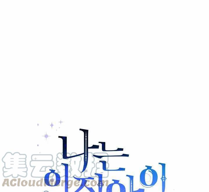 《我是这一家儿的孩子》164 第46页