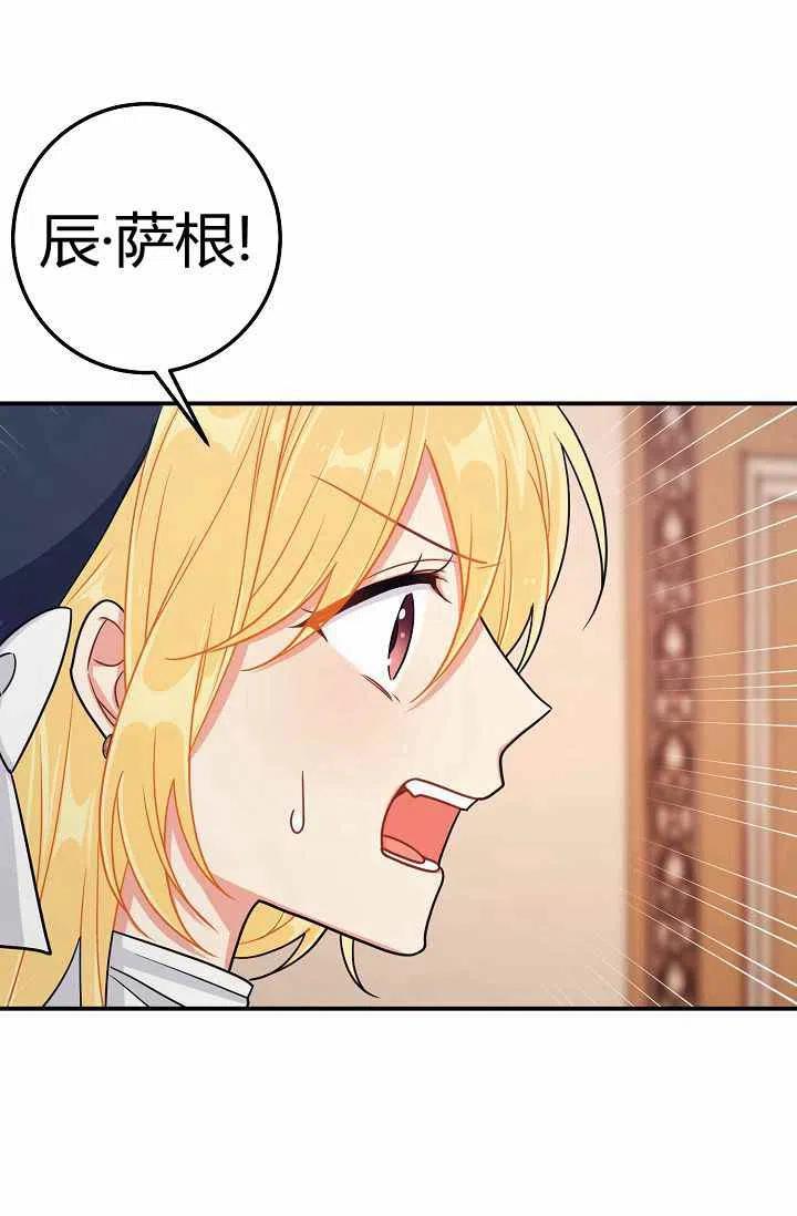 《我是这一家儿的孩子》164 第5页