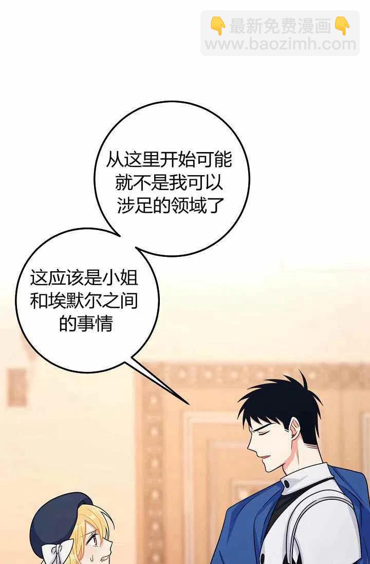 《我是这一家儿的孩子》164 第6页