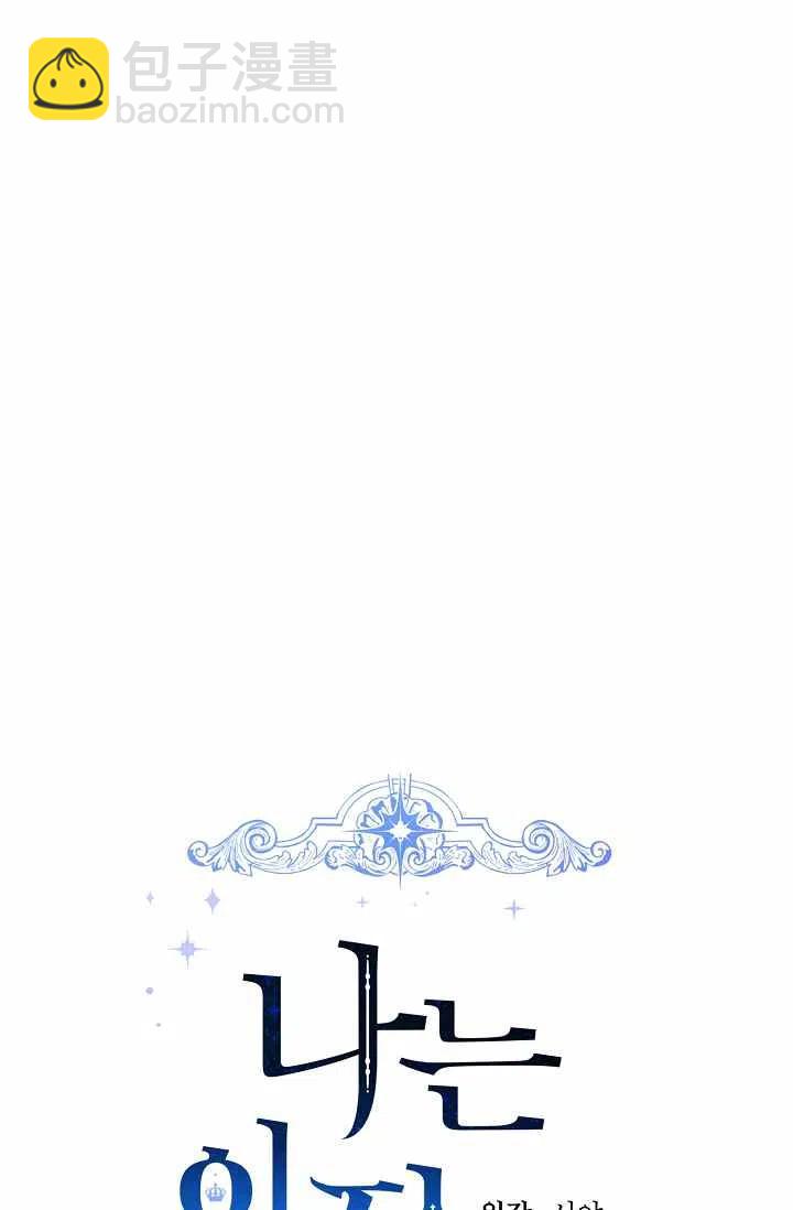 《我是这一家儿的孩子》164 第9页
