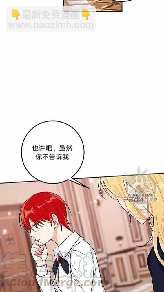 《我是这一家儿的孩子》166 第11页