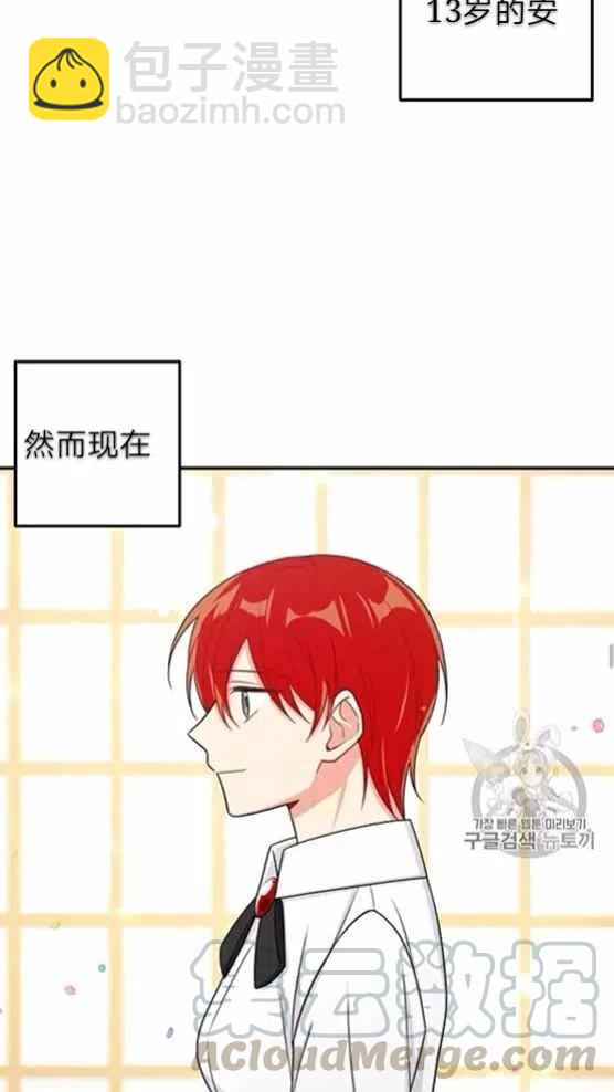 《我是这一家儿的孩子》166 第15页