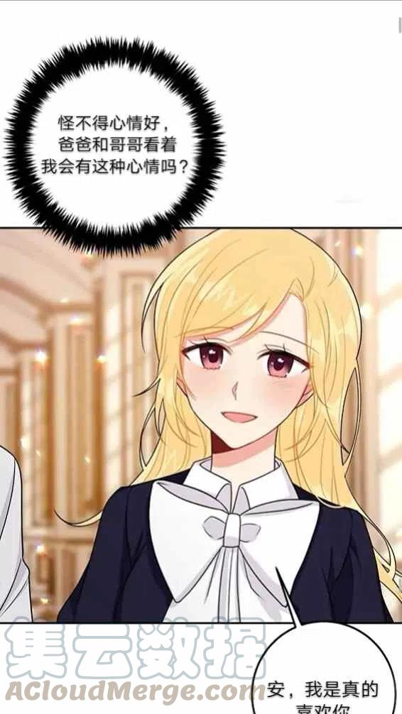 《我是这一家儿的孩子》166 第17页