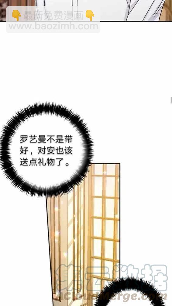 《我是这一家儿的孩子》166 第19页