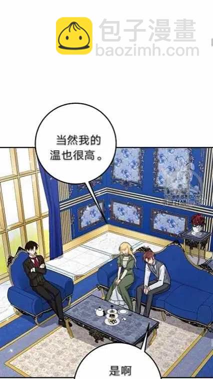 《我是这一家儿的孩子》166 第26页