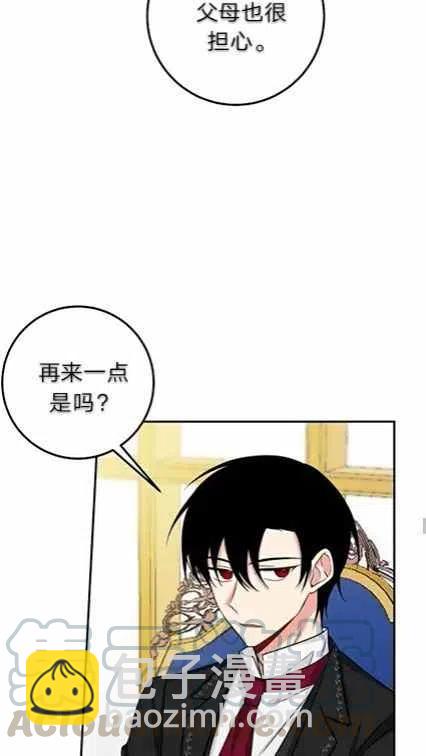 《我是这一家儿的孩子》166 第27页