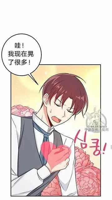 《我是这一家儿的孩子》166 第30页