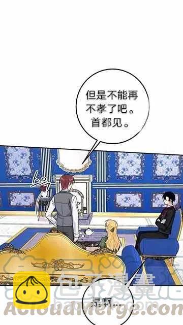 《我是这一家儿的孩子》166 第31页