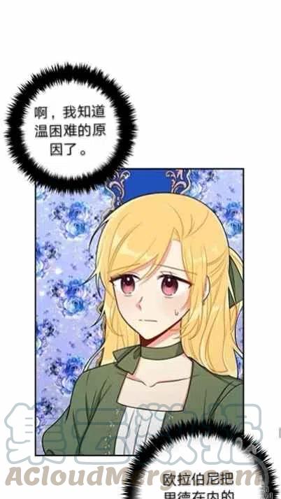 《我是这一家儿的孩子》166 第37页