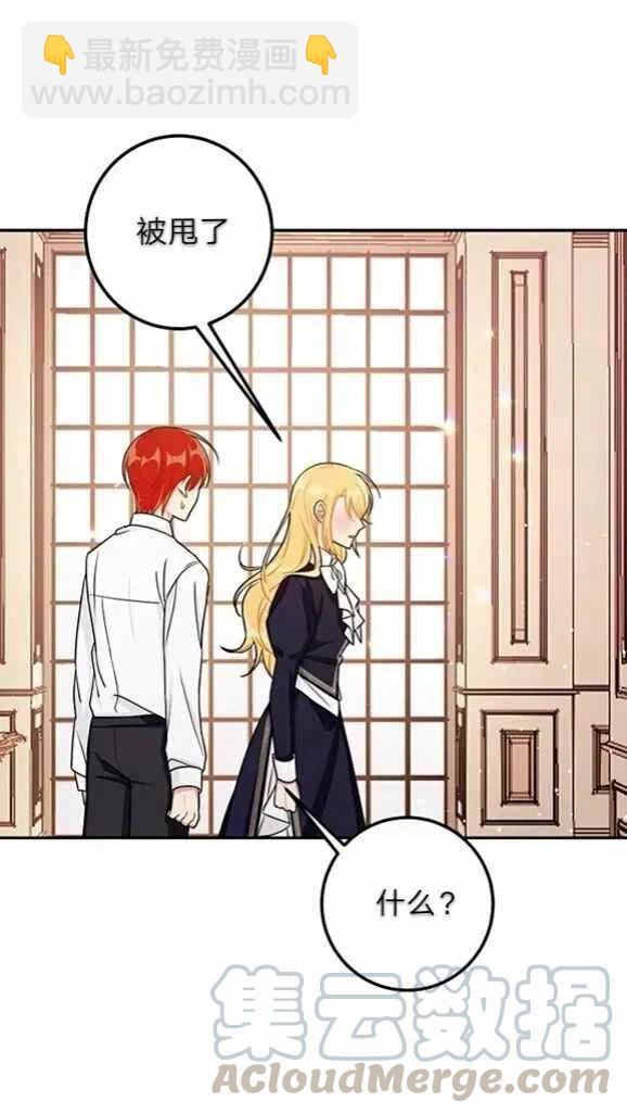 《我是这一家儿的孩子》166 第3页