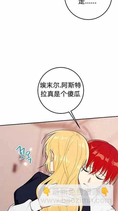 《我是这一家儿的孩子》166 第6页
