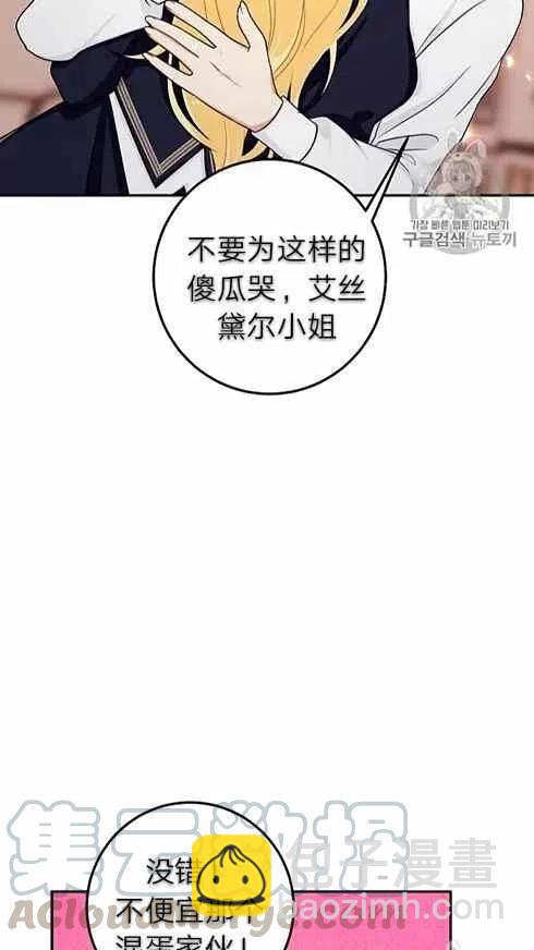 《我是这一家儿的孩子》166 第7页