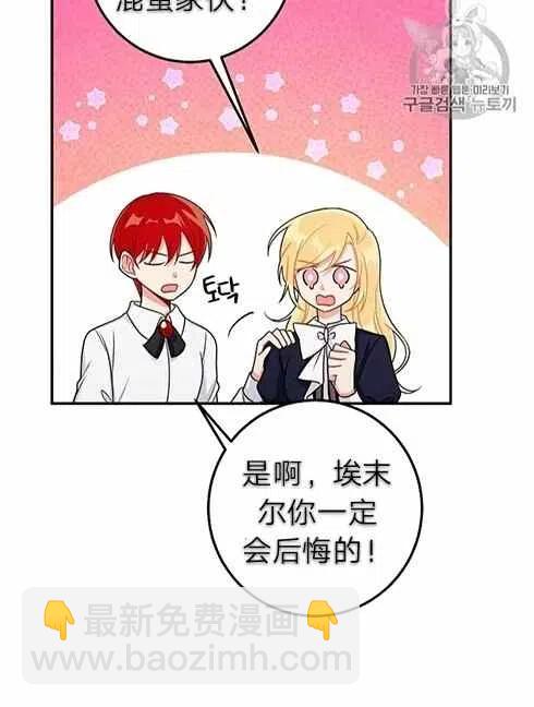 《我是这一家儿的孩子》166 第8页