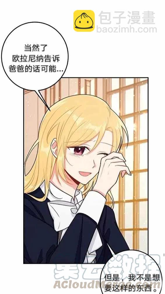 《我是这一家儿的孩子》166 第9页