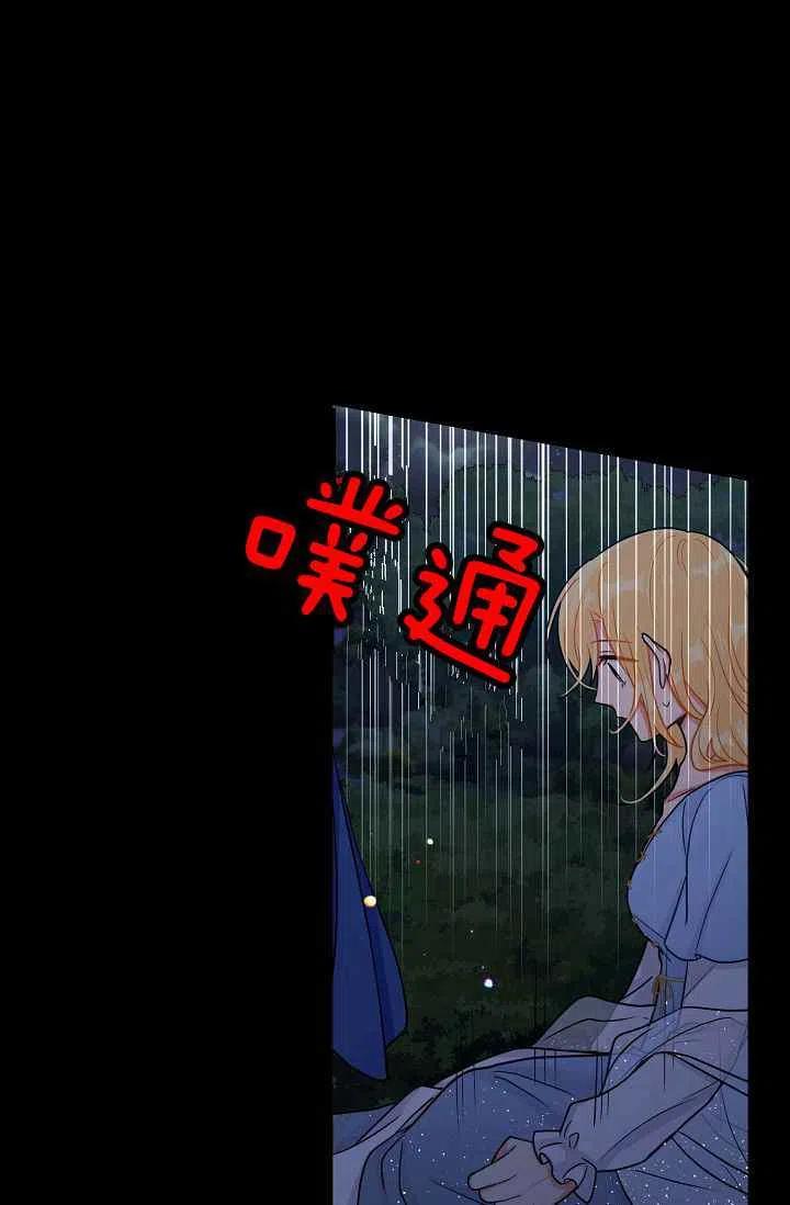 《我是这一家儿的孩子》165 第14页