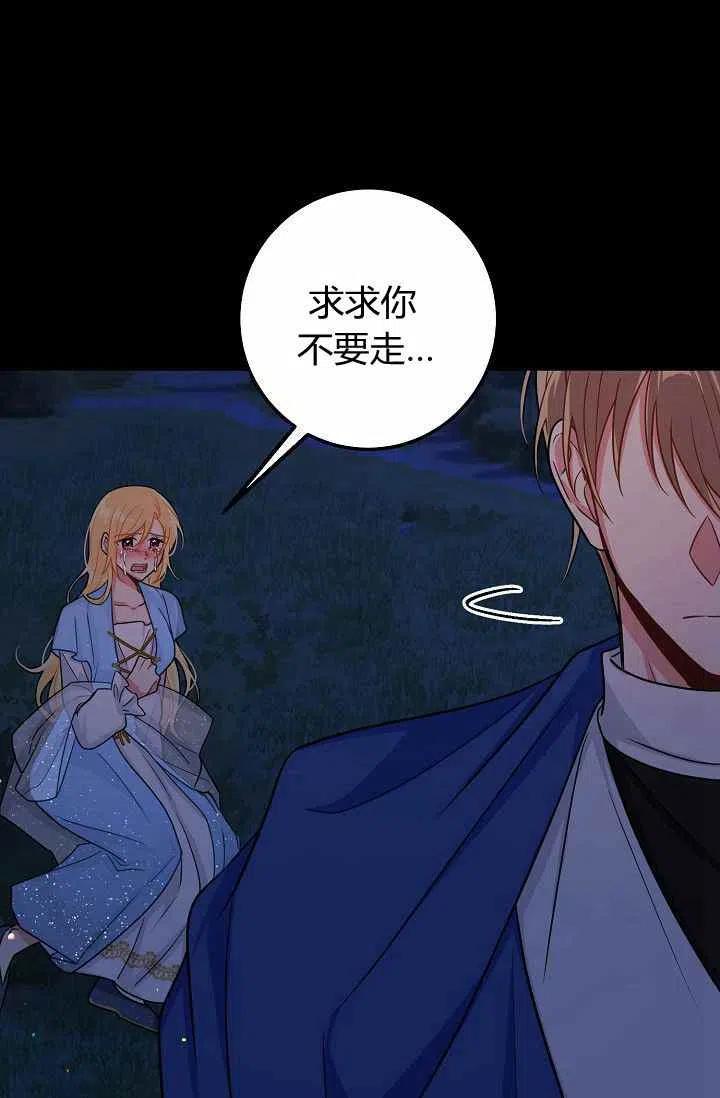 《我是这一家儿的孩子》165 第21页