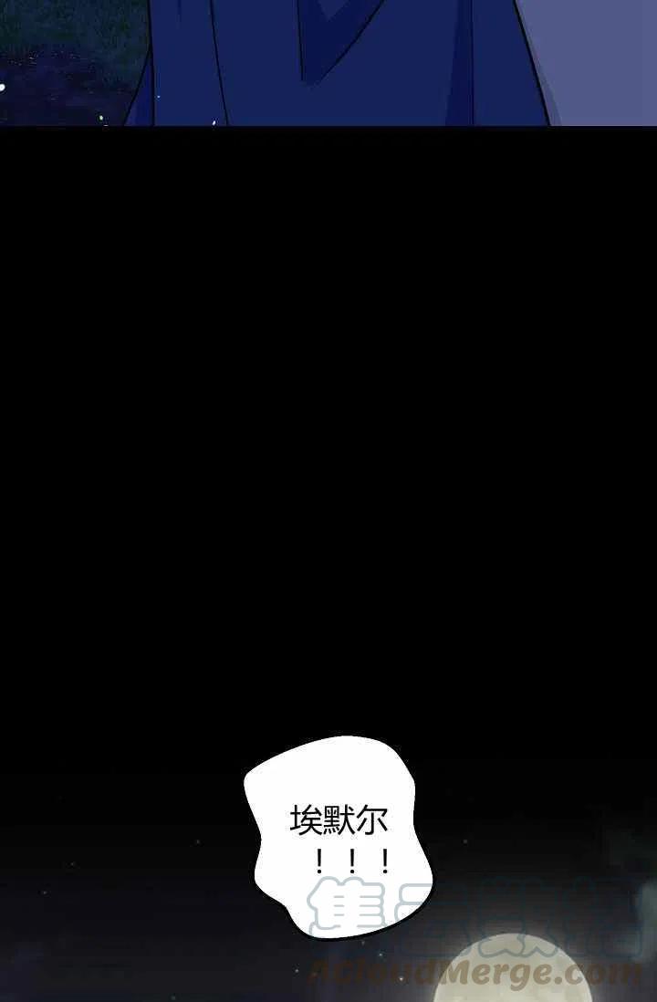 《我是这一家儿的孩子》165 第22页