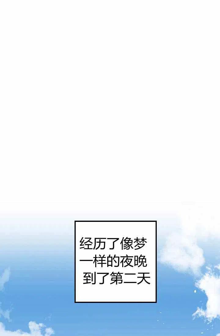 《我是这一家儿的孩子》165 第24页