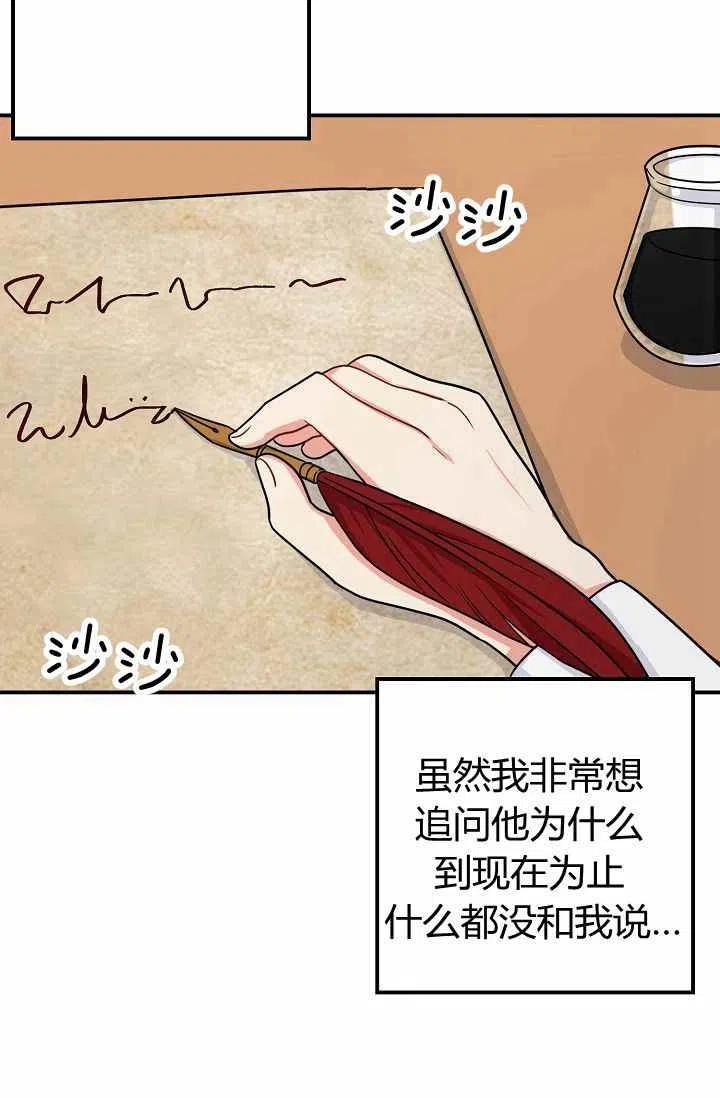 《我是这一家儿的孩子》165 第26页
