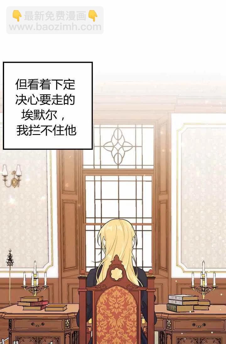 《我是这一家儿的孩子》165 第27页