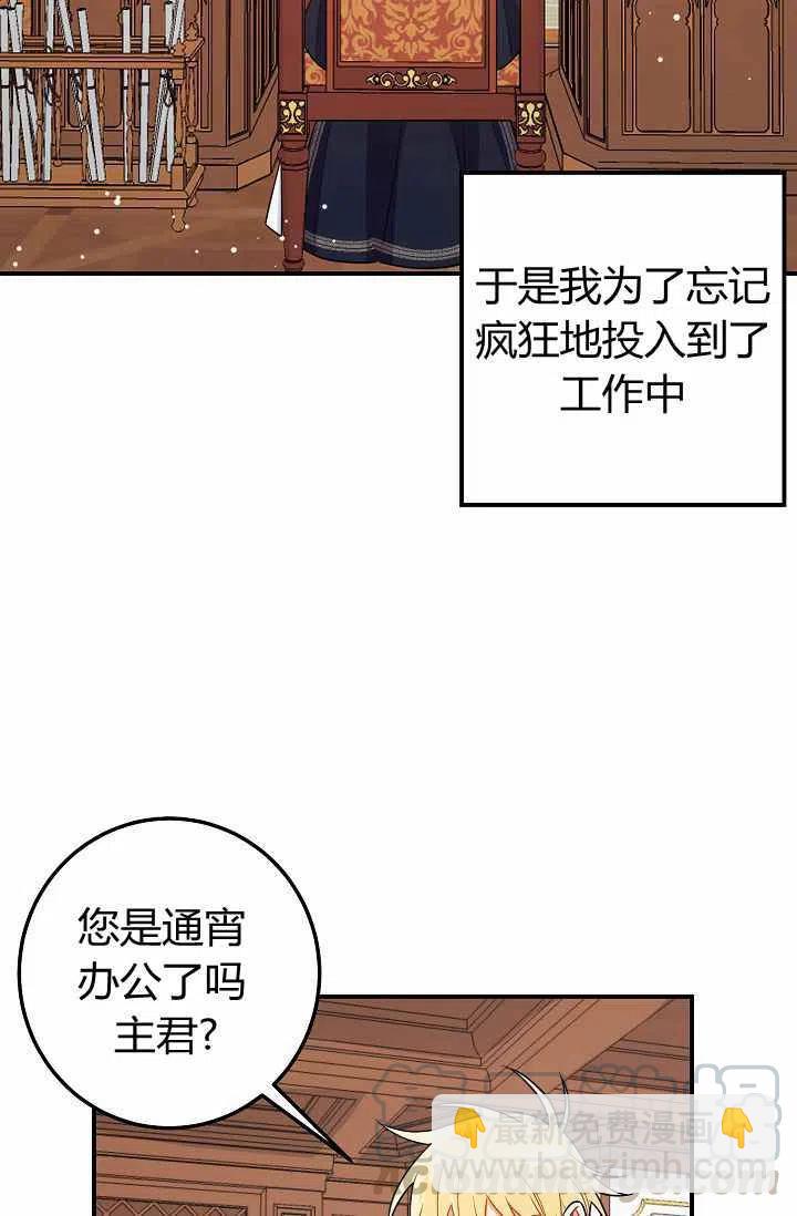 《我是这一家儿的孩子》165 第28页