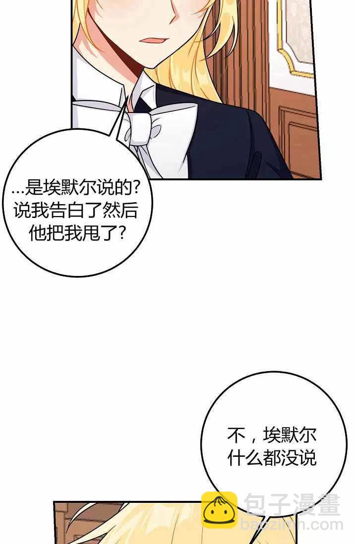 《我是这一家儿的孩子》165 第32页