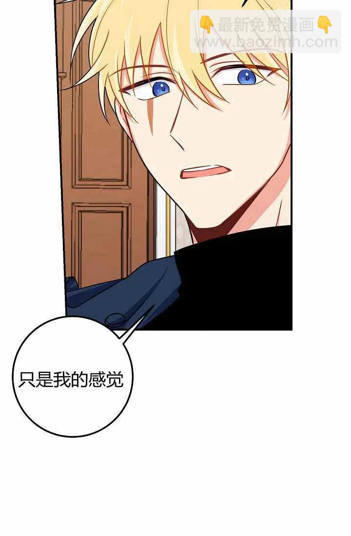 《我是这一家儿的孩子》165 第33页