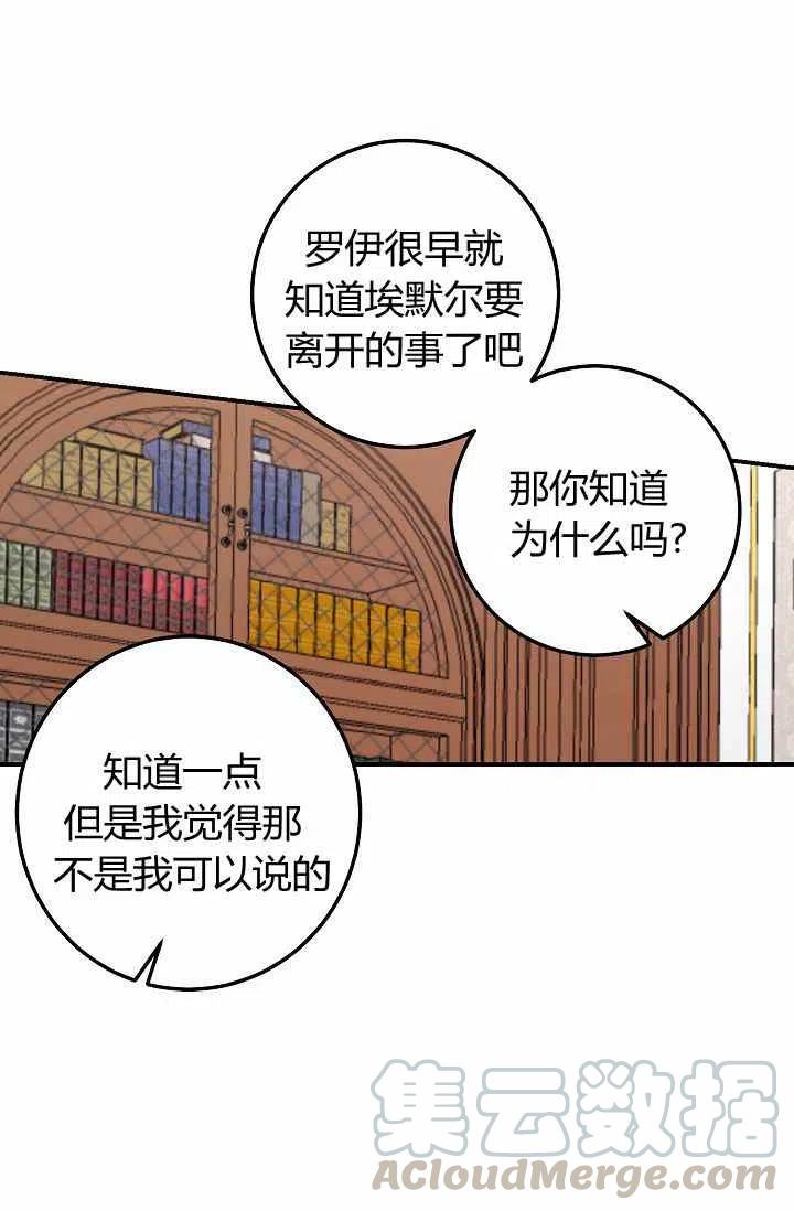 《我是这一家儿的孩子》165 第34页