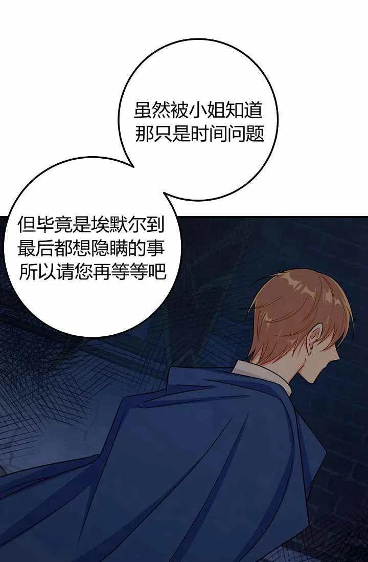 《我是这一家儿的孩子》165 第35页