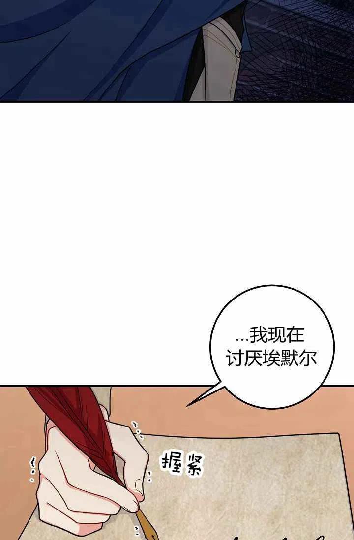 《我是这一家儿的孩子》165 第36页