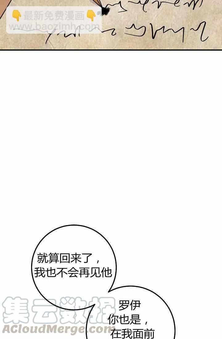 《我是这一家儿的孩子》165 第37页