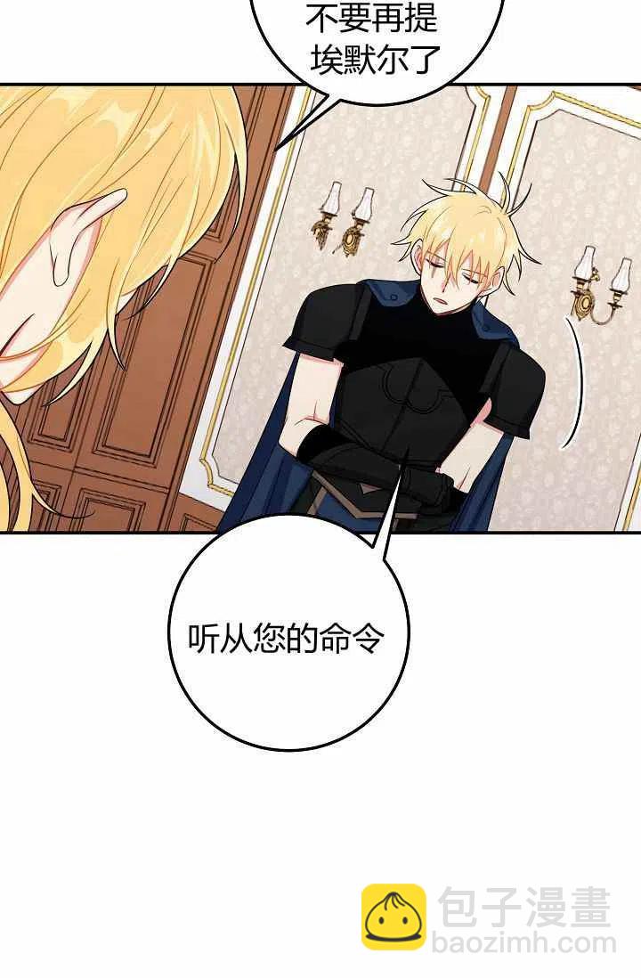 《我是这一家儿的孩子》165 第38页