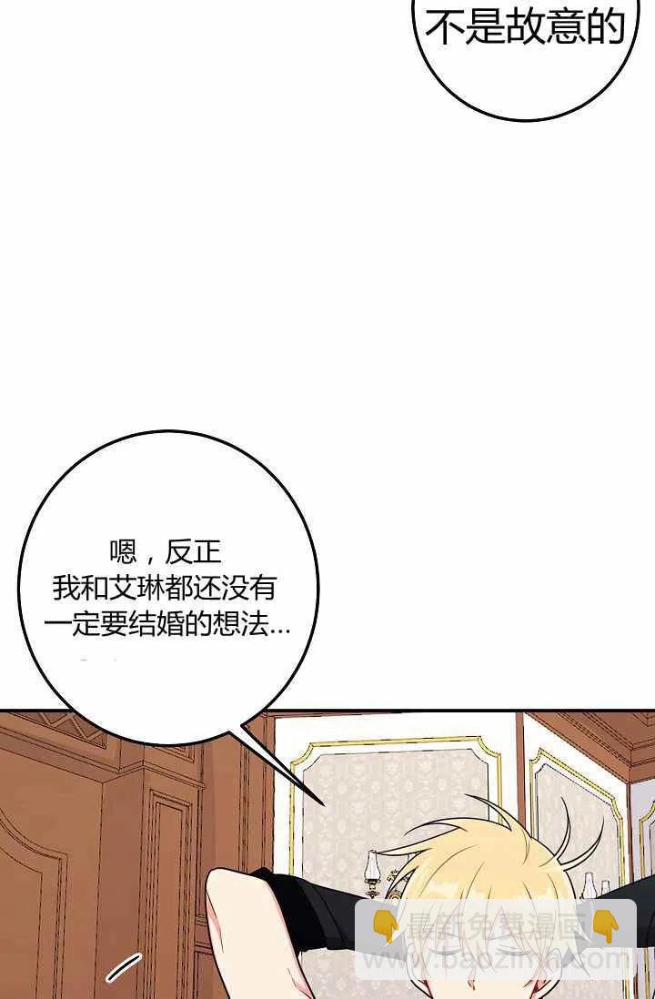 《我是这一家儿的孩子》165 第41页