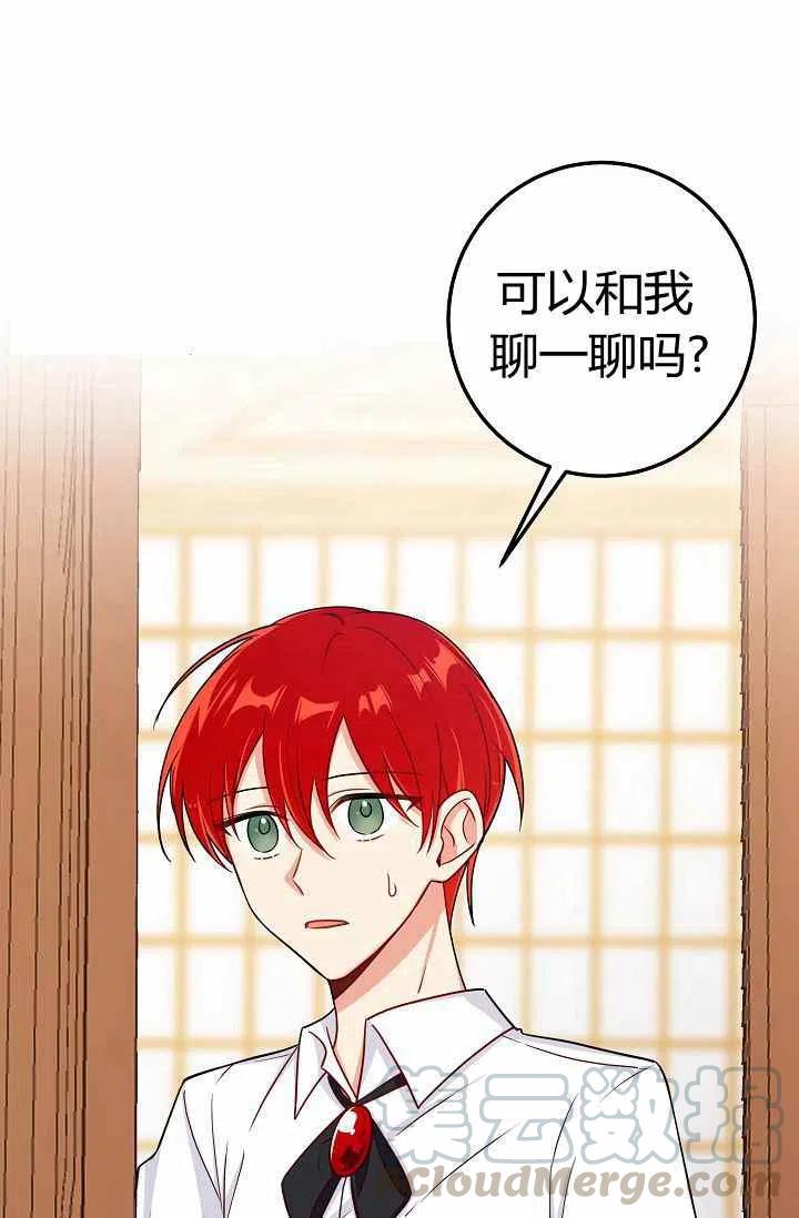 《我是这一家儿的孩子》165 第43页
