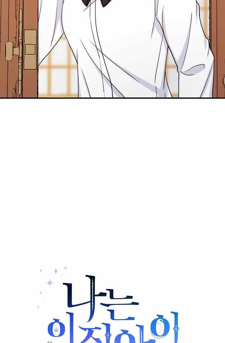 《我是这一家儿的孩子》165 第44页